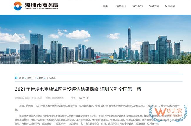 2022年深圳跨境電商進(jìn)出口額預(yù)計(jì)超1800億元-貨之家