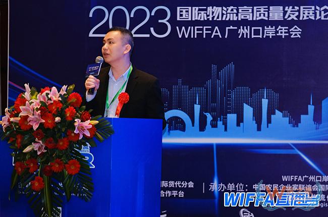 貨之家亮相2023WIFFA廣州口岸年會暨國際物流高質(zhì)量發(fā)展論壇-貨之家