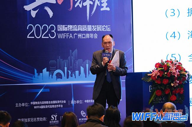 貨之家亮相2023WIFFA廣州口岸年會暨國際物流高質(zhì)量發(fā)展論壇-貨之家