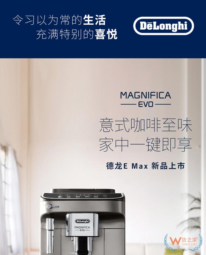 德龍/Delonghi 咖啡機(jī) ECAM22.110SB