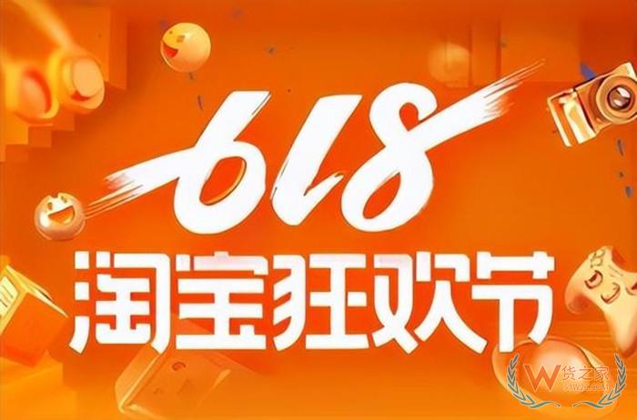 2023淘寶618年中大促活動(dòng)時(shí)間和優(yōu)惠規(guī)則,2023年618的玩法