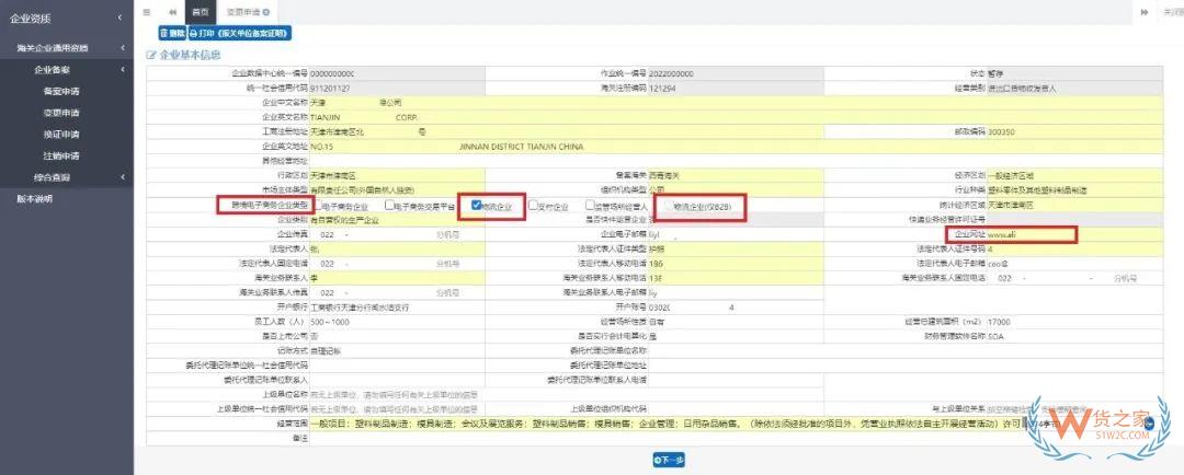 跨境電子商務(wù)物流企業(yè)看過(guò)來(lái)-貨之家