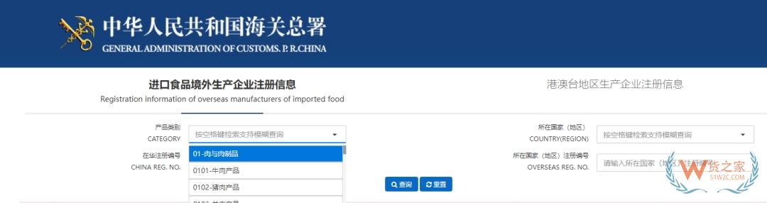 進(jìn)口食品境外生產(chǎn)企業(yè)注冊熱點問題及解答-貨之家