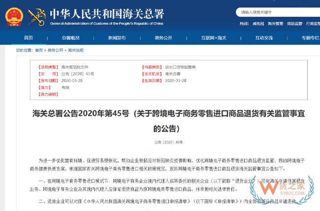 跨境電商進口商品申請退貨后，個人額度何時恢復(fù)？-貨之家