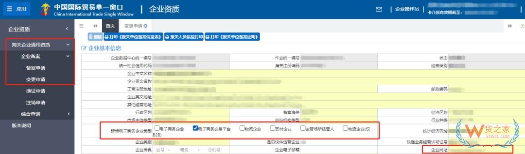 跨境電商平臺(tái)需要辦理哪些資質(zhì)？ICP/EDI許可證有何區(qū)別？-貨之家