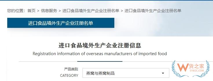 跨境電商知多少——燕窩可以做跨境電商進(jìn)口零售么？-貨之家