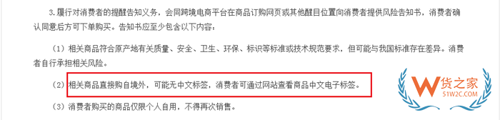 進口商品被打假怎么辦?沒有中文標簽被打假