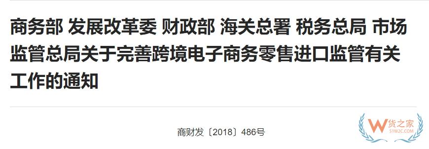 跨境電商零售進口商品需要中文標簽嗎？-貨之家