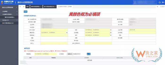 如何辦理新增電子口岸操作員?新增報關員卡流程