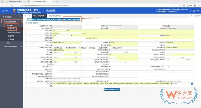 如何取得海關企業(yè)備案證明?報關單位備案結果查詢