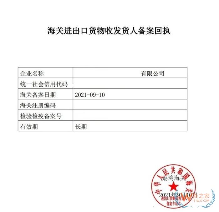 如何取得海關企業(yè)備案證明?報關單位備案結果查詢