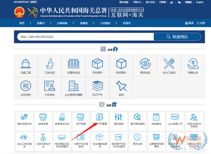 知識產(chǎn)權(quán)海關(guān)保護(hù)備案流程,海關(guān)商標(biāo)知識產(chǎn)權(quán)查詢網(wǎng),海關(guān)知識產(chǎn)權(quán)備案查詢網(wǎng)