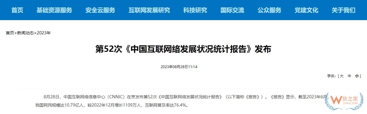 上半年全國網(wǎng)上零售額達(dá)7.16萬億元 跨境電商成外貿(mào)重要新生力量-貨之家