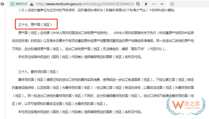 原產(chǎn)國(guó)是什么意思?原產(chǎn)國(guó)和原產(chǎn)地的區(qū)別,報(bào)關(guān)單上原產(chǎn)國(guó)