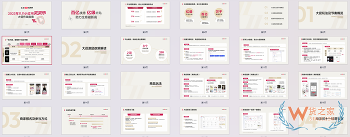 跨境電商保稅倉:2023小紅書雙十一買買節(jié)招商規(guī)則和活動報名