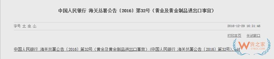 黃金制首飾可以通過跨境電商進(jìn)口么？黃金制品進(jìn)口通關(guān)需要哪些資料-貨之家