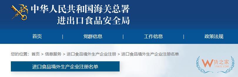 跨境電商進(jìn)口燕窩指南：準(zhǔn)入要求及清關(guān)流程一覽-貨之家