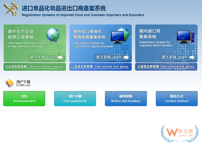 進口化妝品企業(yè)是否還需在海關辦理化妝品收貨人備案?跨境電商進口化妝品需要什么資質(zhì)