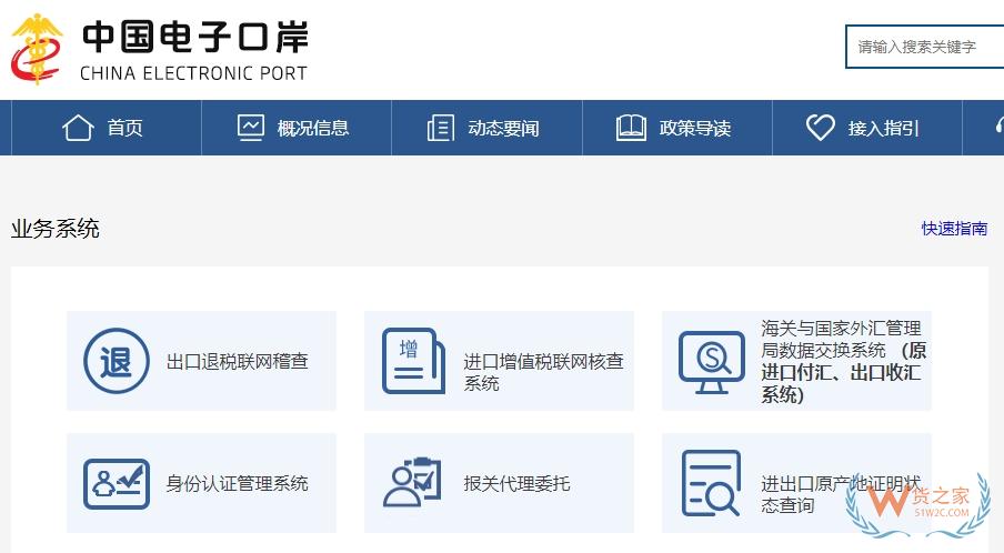 電子口岸企業(yè)入網(wǎng)手續(xù)簡(jiǎn)化,企業(yè)辦理企業(yè)電子口岸卡有哪些流程-貨之家