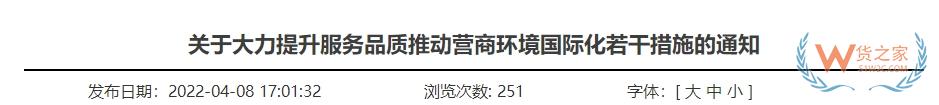 跨境政策.一百一十六|淄博_淄博跨境電商綜試區(qū)關(guān)于跨境電商的扶持政策-貨之家