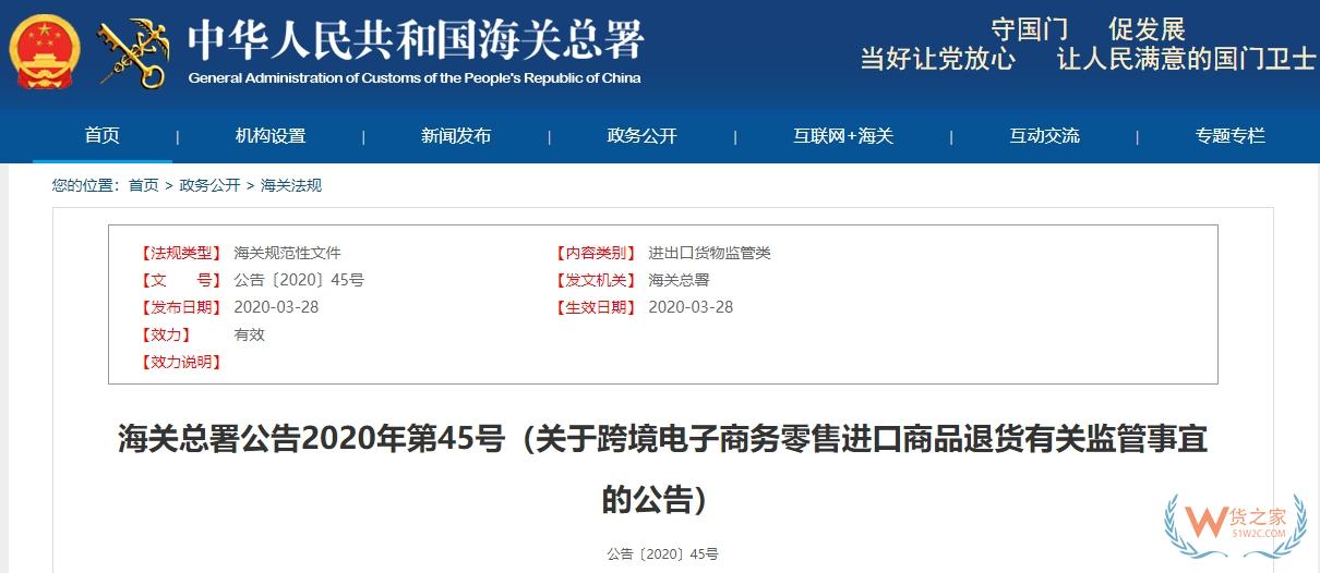 淘寶京東支持僅退款，跨境進(jìn)口商品退貨如何操作？-貨之家