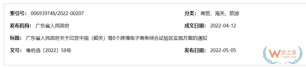 跨境政策.一百二十|汕尾_汕尾跨境電商綜試區(qū)關(guān)于跨境電商的扶持政策-貨之家