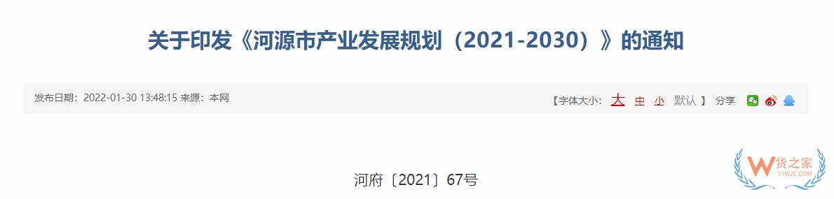 跨境政策.一百二十一|河源_河源跨境電商綜試區(qū)關于跨境電商的扶持政策-貨之家