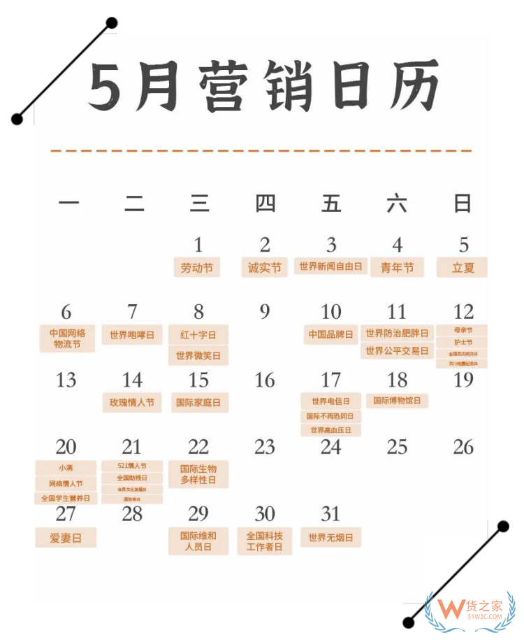 2024年?duì)I銷(xiāo)日歷表,2024年促銷(xiāo)活動(dòng)時(shí)間,2024年國(guó)內(nèi)重大活動(dòng)熱點(diǎn)日歷