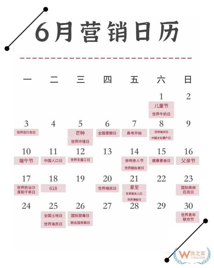 2024年?duì)I銷(xiāo)日歷表,2024年促銷(xiāo)活動(dòng)時(shí)間,2024年國(guó)內(nèi)重大活動(dòng)熱點(diǎn)日歷