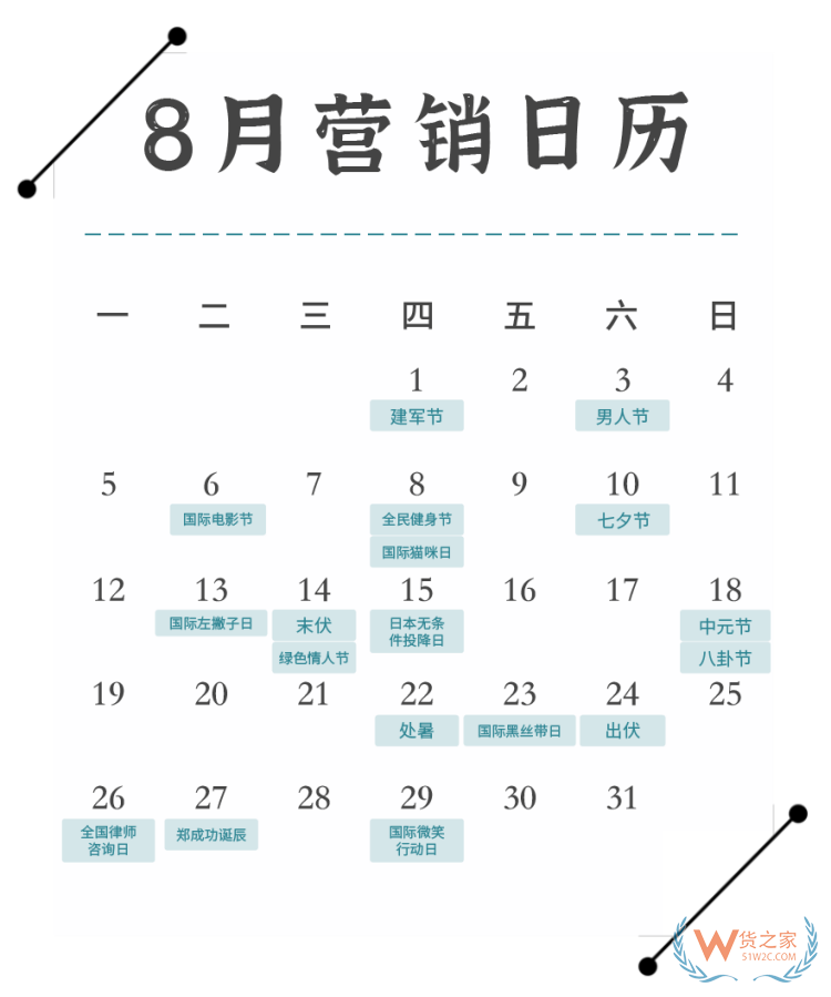 2024年?duì)I銷(xiāo)日歷表,2024年促銷(xiāo)活動(dòng)時(shí)間,2024年國(guó)內(nèi)重大活動(dòng)熱點(diǎn)日歷