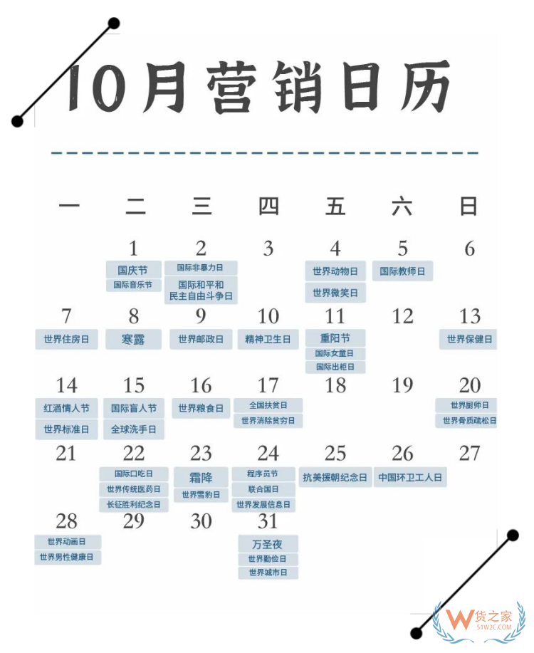 2024年?duì)I銷(xiāo)日歷表,2024年促銷(xiāo)活動(dòng)時(shí)間,2024年國(guó)內(nèi)重大活動(dòng)熱點(diǎn)日歷