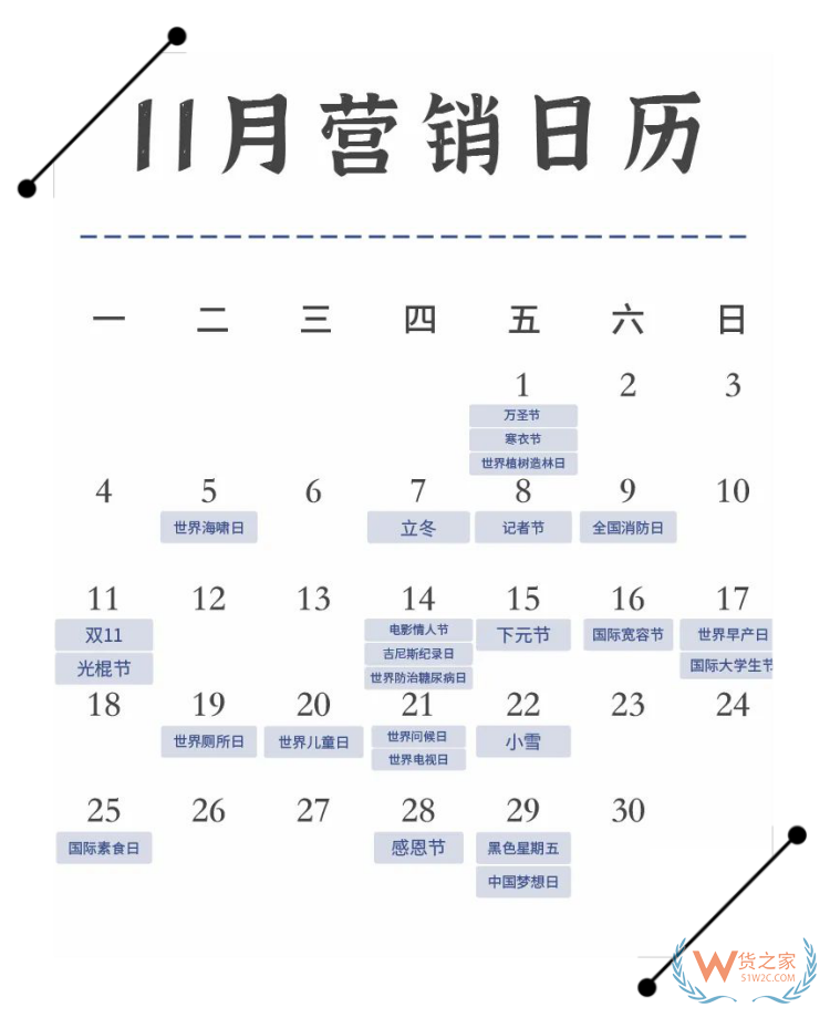 2024年?duì)I銷(xiāo)日歷表,2024年促銷(xiāo)活動(dòng)時(shí)間,2024年國(guó)內(nèi)重大活動(dòng)熱點(diǎn)日歷