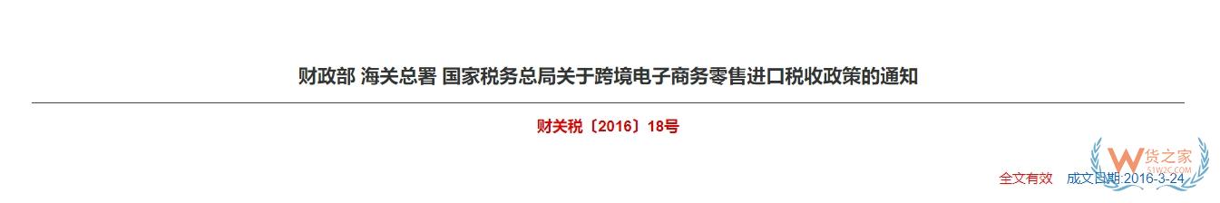 揭秘跨境電商網(wǎng)購保稅進(jìn)口：關(guān)鍵知識(shí)點(diǎn)不容錯(cuò)過！-貨之家