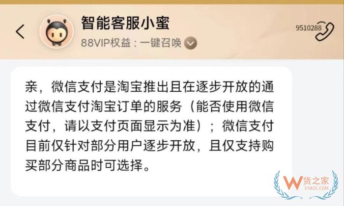 淘寶可以微信支付了,對(duì)于跨境電商商家有什么影響