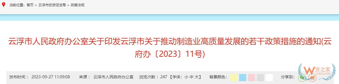 跨境政策.一百二十六|云浮_云浮跨境電商綜試區(qū)關(guān)于跨境電商的扶持政策-貨之家