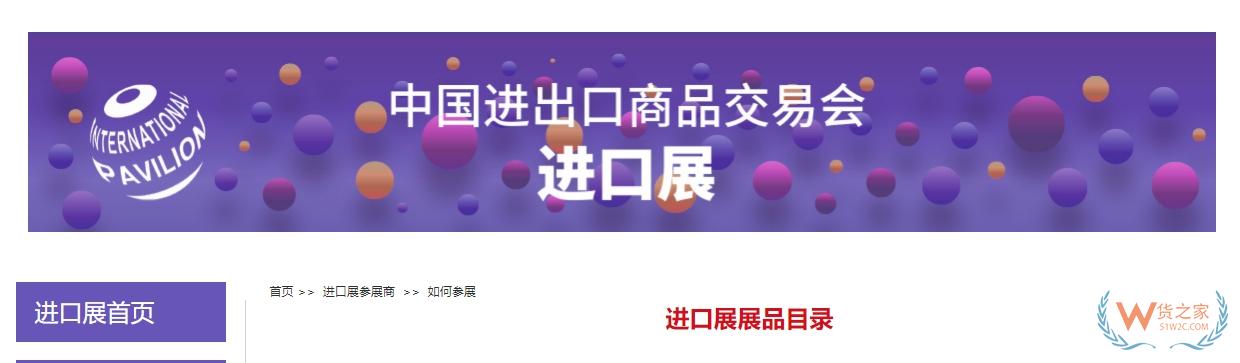 4月15日至5月5日分三期在廣州舉辦,第135屆廣交會(huì)首批進(jìn)境展品順利入境-貨之家