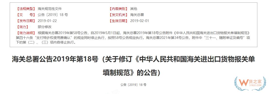 報關單填制規(guī)范調(diào)整,毛重凈重允許2位小數(shù),4月10日正式施行-貨之家