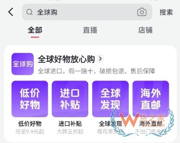 抖音電商推出獨(dú)立APP"抖音商城版",跨境電商抖音全球購(gòu)如何開(kāi)通入駐？-貨之家