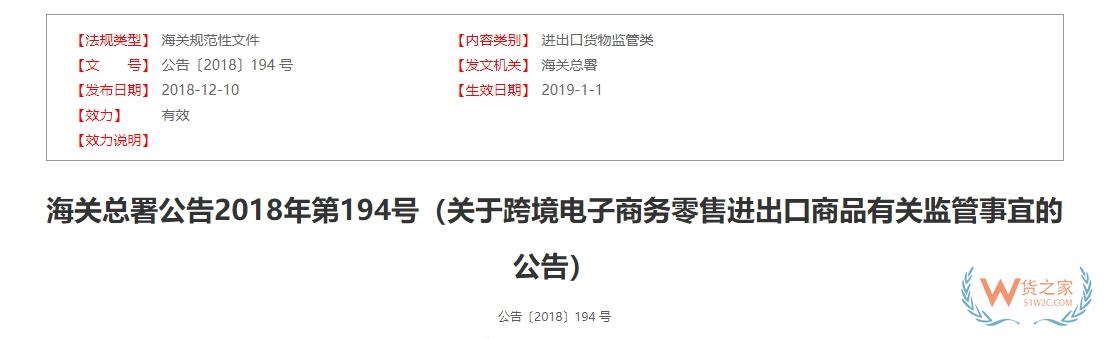 適應跨境電商發(fā)展要求,關稅法草案二審稿明確跨境電商相關扣繳義務人-貨之家