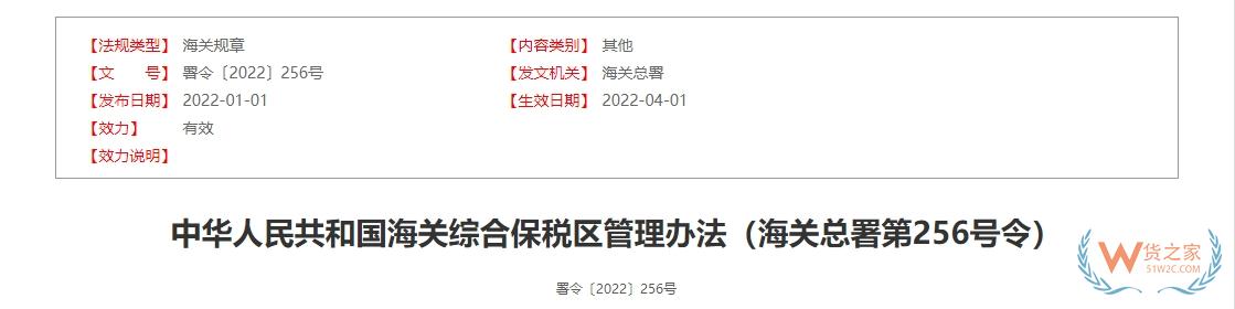 今年一季度廣東綜保區(qū)進(jìn)出口增長7.8%,廣東有哪些綜合保稅區(qū)?-貨之家