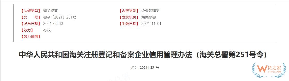 首次在華舉辦!全球AEO大會期間達(dá)成3項新成果,AEO企業(yè)有哪些便利措施？-貨之家