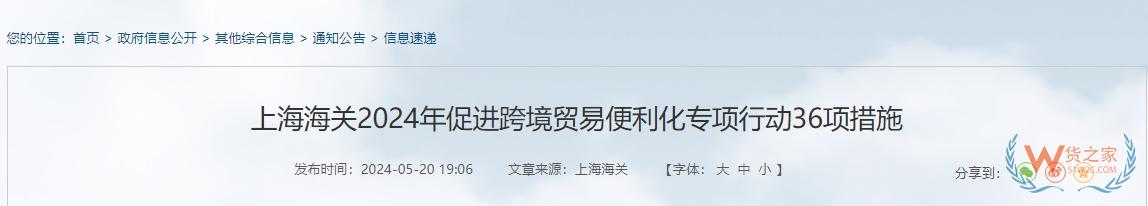 多地出臺促進跨境貿易便利化專項行動措施,關于跨境電商提到這些內容→-貨之家