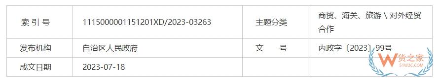 跨境政策.一百三十六|包頭_包頭跨境電商綜試區(qū)關(guān)于跨境電商的扶持政策-貨之家