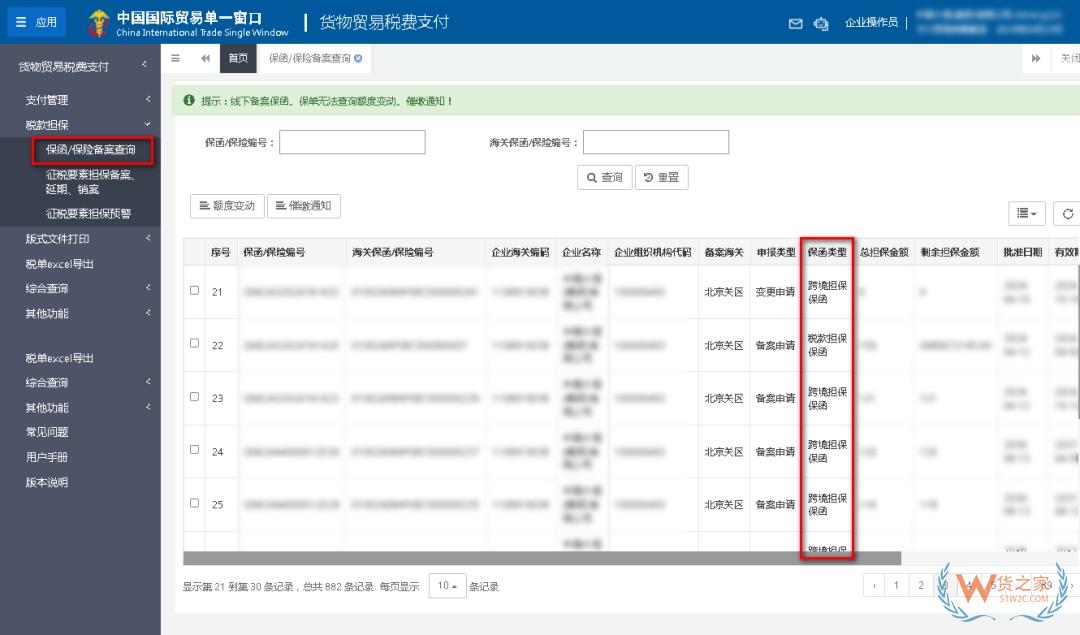 跨境電商零售進(jìn)口稅款擔(dān)保電子化在北京落地,電子傳輸與傳統(tǒng)模式相比有何不同-貨之家