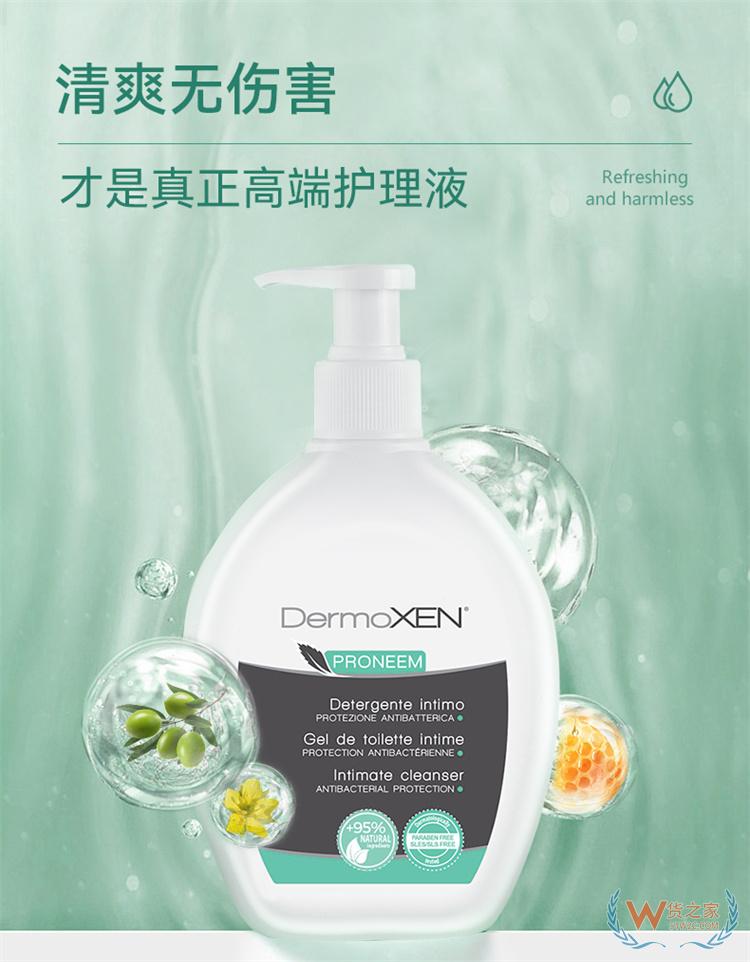 DERMOXEN苦楝葉女性護(hù)理液200ML/瓶