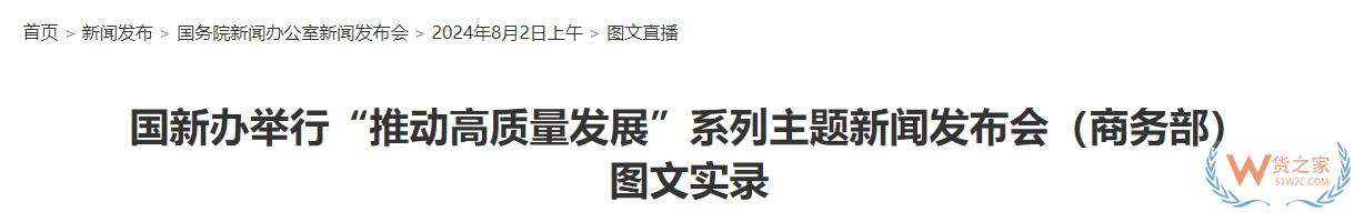 商務(wù)部:上半年跨境電商進(jìn)出口增速達(dá)到10.5%,廣東等沿海地區(qū)是主力-貨之家