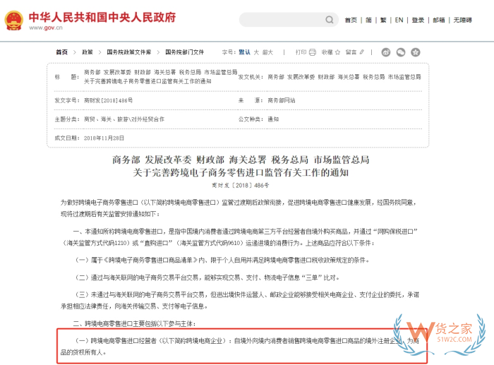 澳大利亞公司在國內怎么開跨境店鋪?進口跨境電商一定要境外公司嗎