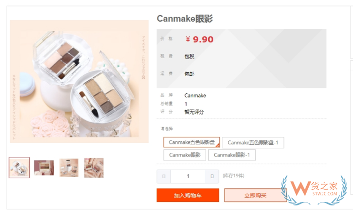 跨境商品如何可以稅價分離?跨境店鋪稅價拆分操作辦法