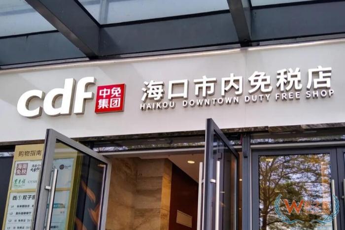 市內(nèi)免稅店政策最新消息,市內(nèi)免稅店可以享受哪些優(yōu)惠？