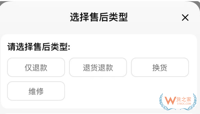 僅退款是什么意思?僅退款不退貨違法嗎？僅退款被起訴了怎么補(bǔ)救